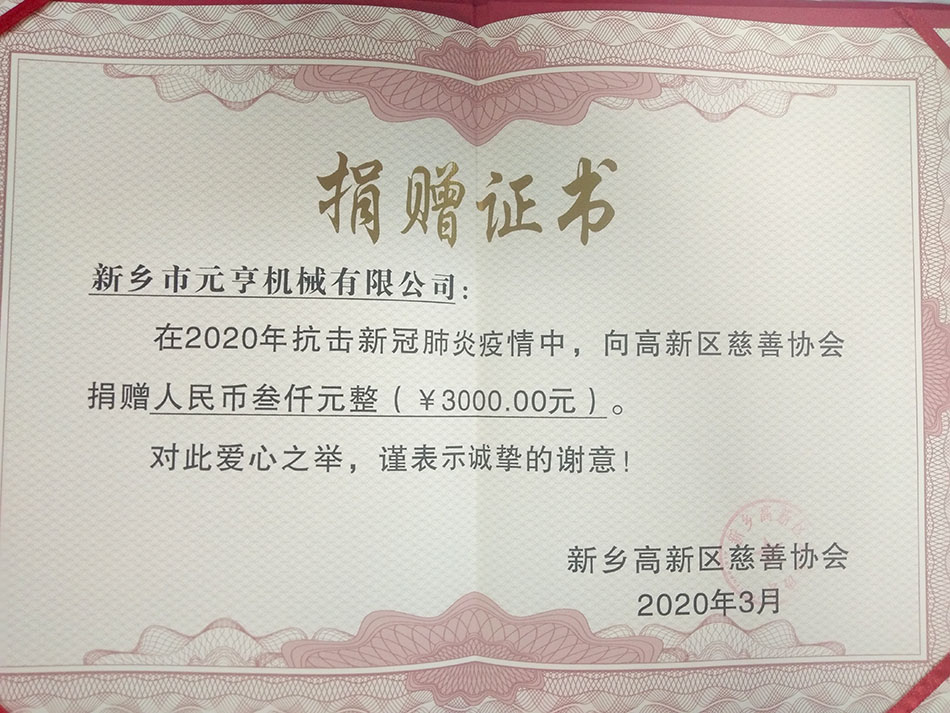 微信图片_20200407155455.jpg